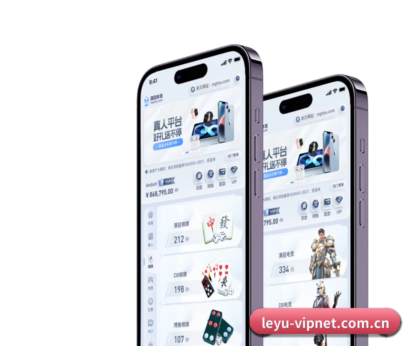 乐鱼官网 APP 界面
